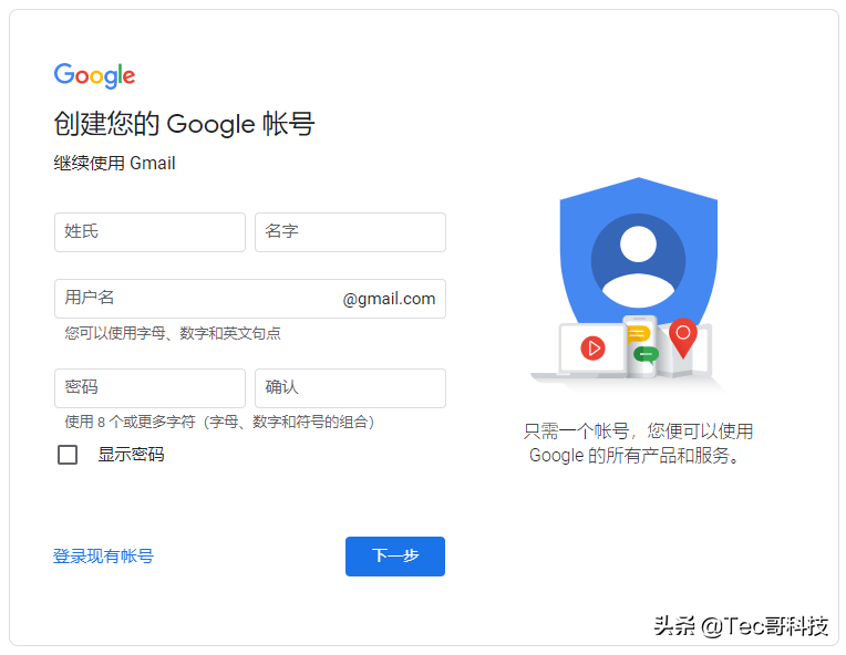怎么注册谷歌账号（TikTok账号注册教程）