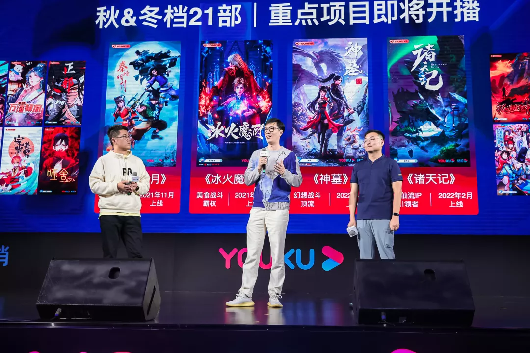 秋冬档上新21部，优酷动漫用文化解构年轻人娱乐