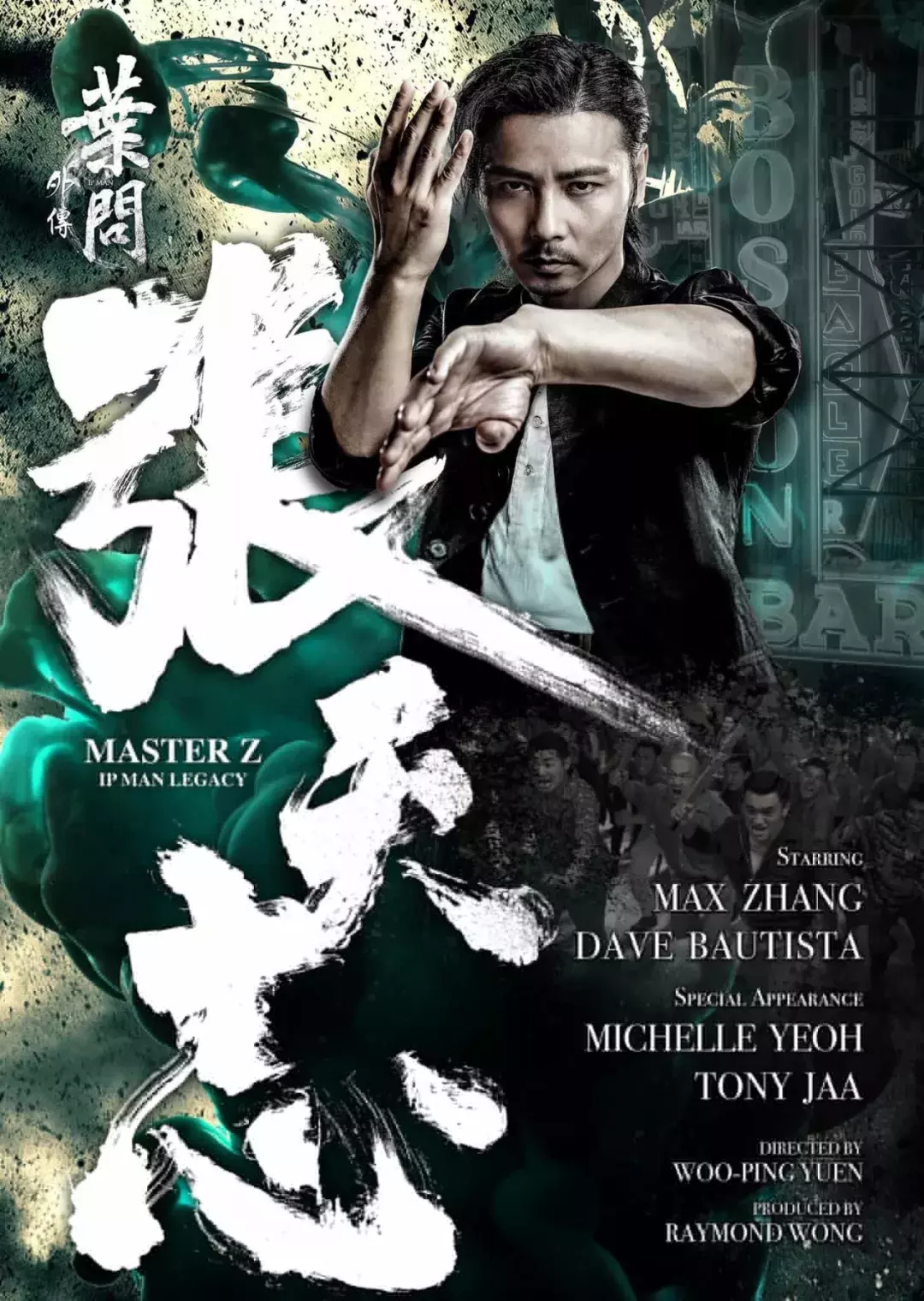 《叶问外传:张天志》,动作片的饕鬄盛宴!