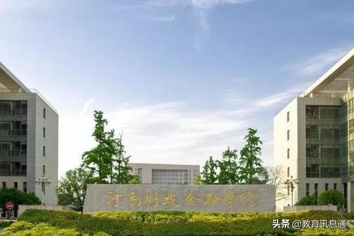 河南高考理科470分左右，这些学校可以来考虑