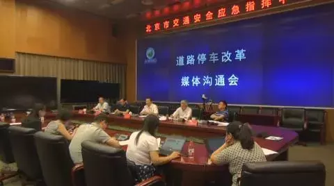 7月1日起，朝阳、海淀等5区将实施路侧停车电子收费，不缴费行为或遭严惩