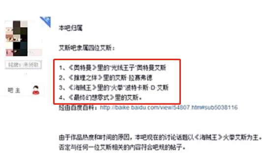 火箭吧百度贴吧(贴吧被占领，为了夺回贴吧主权，这个网友卧薪尝胆了五年)