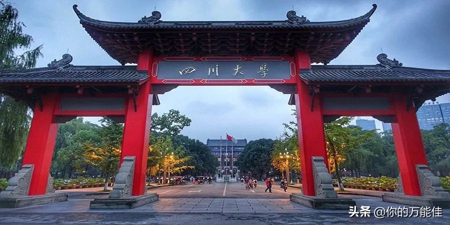 2020成都市最好大学排名公布，川大第一，成理反超