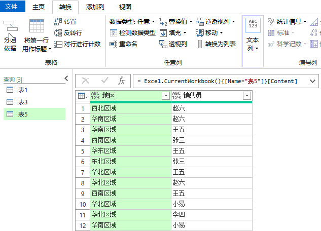 Excel分类汇总超级升级版