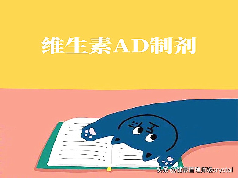 维生素AD比维生素D好？鱼肝油、维生素D3是什么？孩子怎么食用？