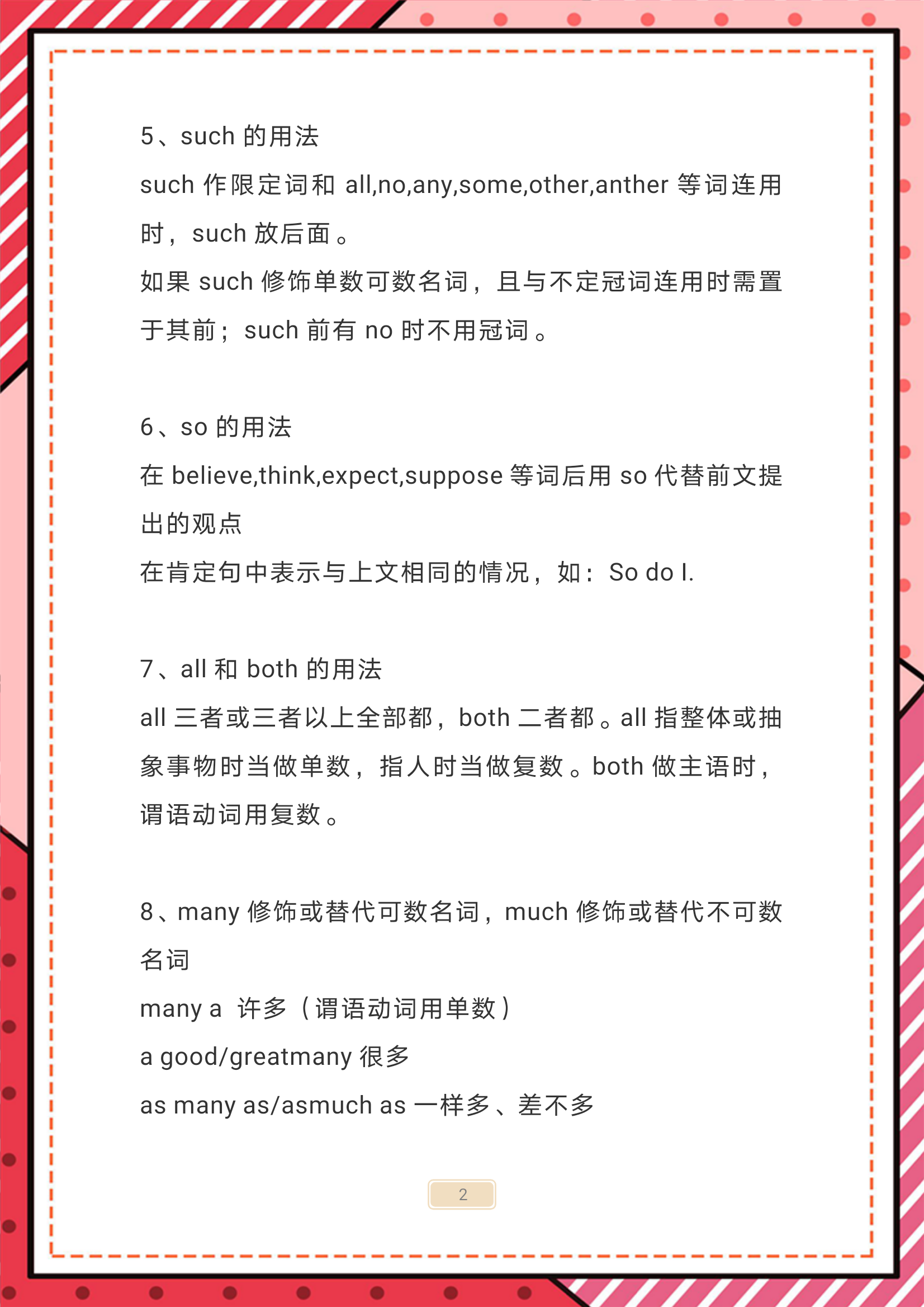 英语命题人：高考英语100高频知识点，消化透，考试拿140+