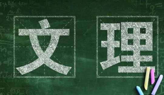 21年高考500分都无缘本科？文理分数相差100分，学文真难