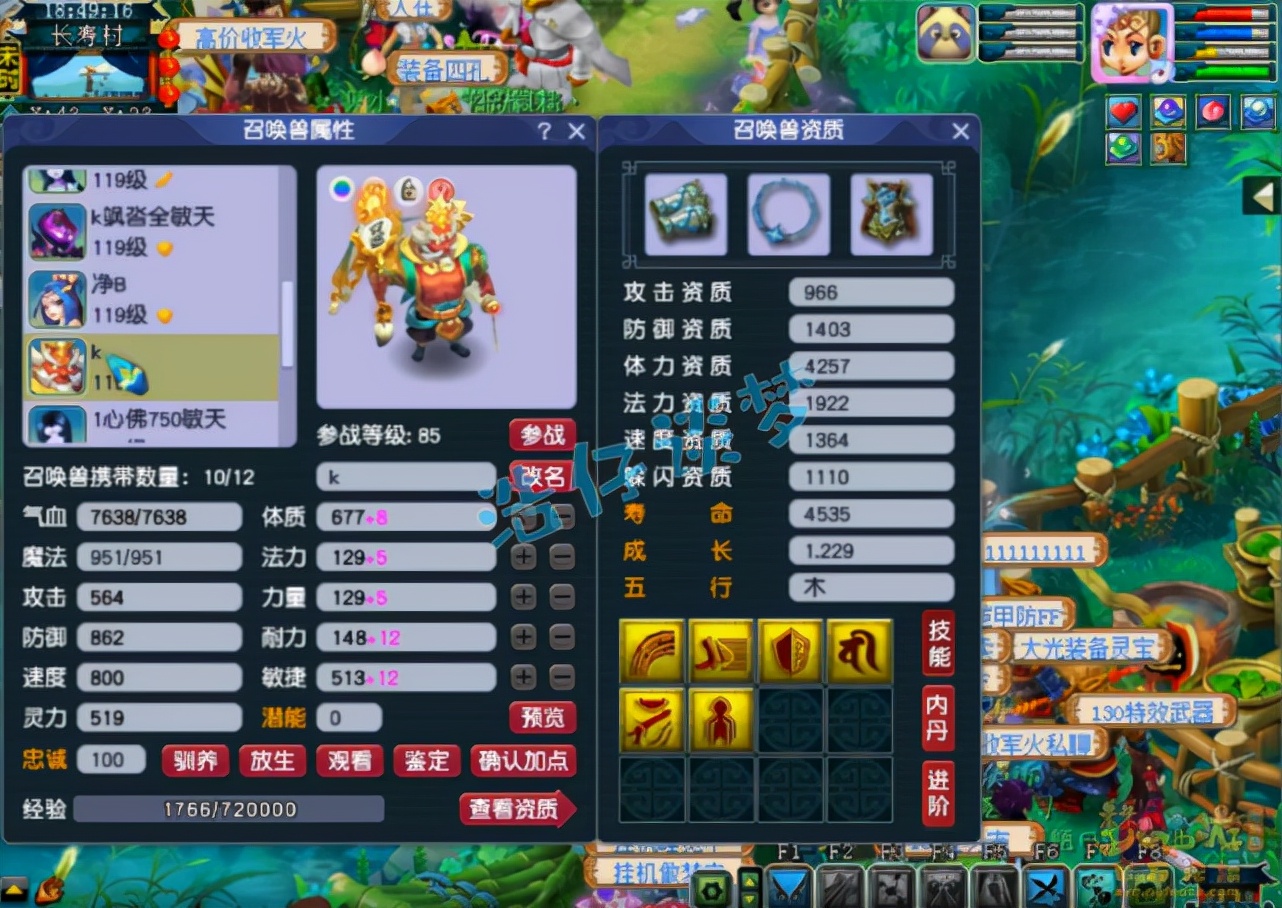 梦幻西游：新区顶级109花果山，15+10堪比服战号，14技能宠回炉？