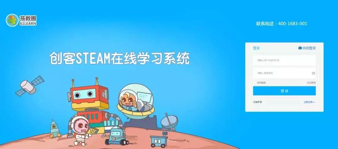 学前教育如何用STEAM教育模式打造特色幼儿园丨孩教圈