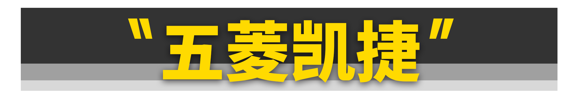 这11台车很便宜，但绝对是好车