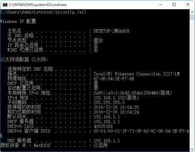 新手学电脑，如何查看计算机的ip地址，以及MAC地址