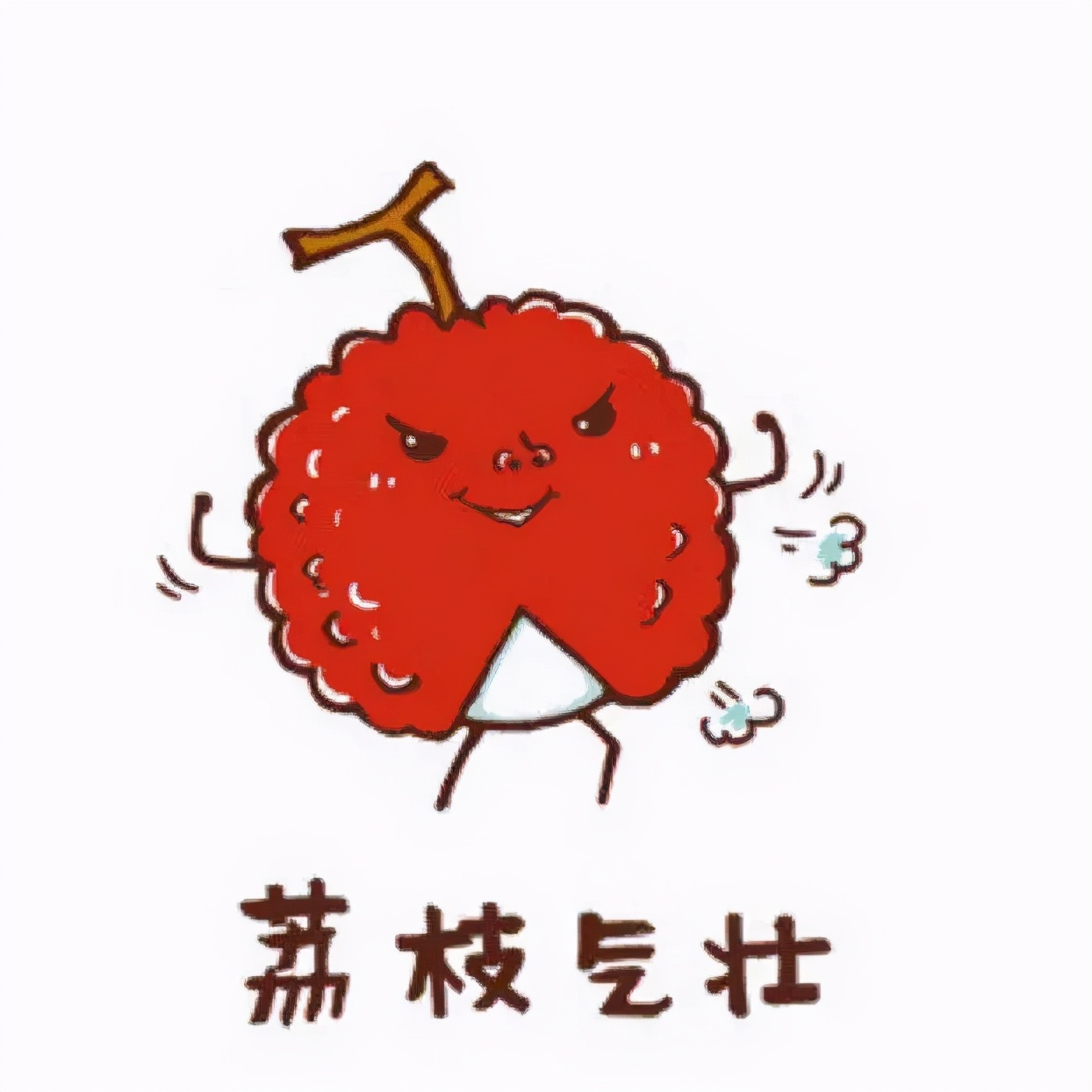 荔枝的食用禁忌,荔枝的功效与作用有哪些?