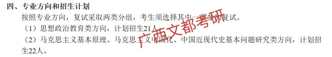 桂林理工大学马克思主义理论考研，招生人数多，保护一志愿