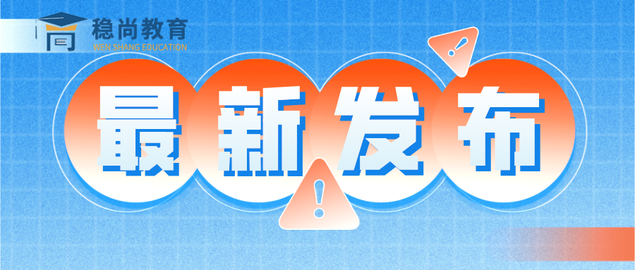 2020年山西高考志愿填报、高本贯通培养试点院校、专业和学制解读