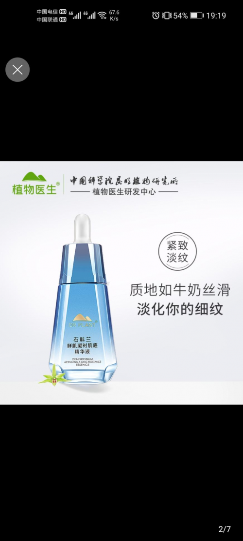 植物医生护肤品好用吗？多年使用经历分享