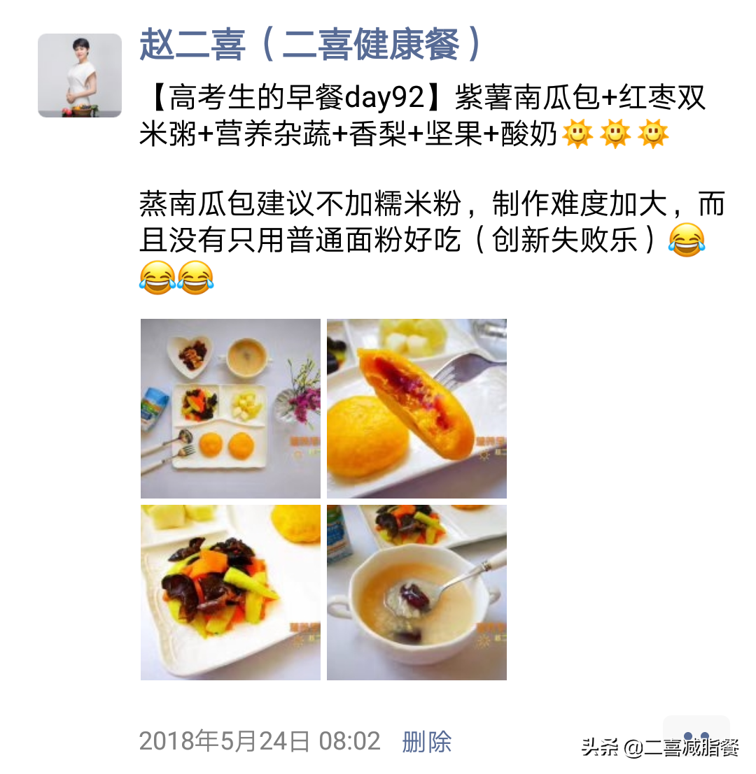 张文宏医生说：早餐不能吃粥。100天不重样高考早餐怎么做？