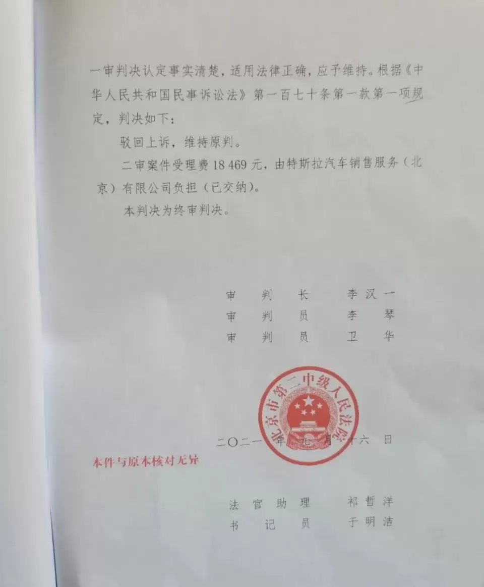 赢一场官司,又被索赔500万,普通车主斗得过特斯拉吗?
