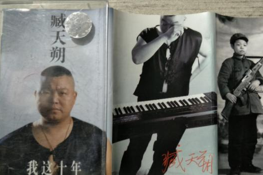“中国第一女摇滚”的荒唐史，为了臧天朔，她真的可以丧失理智