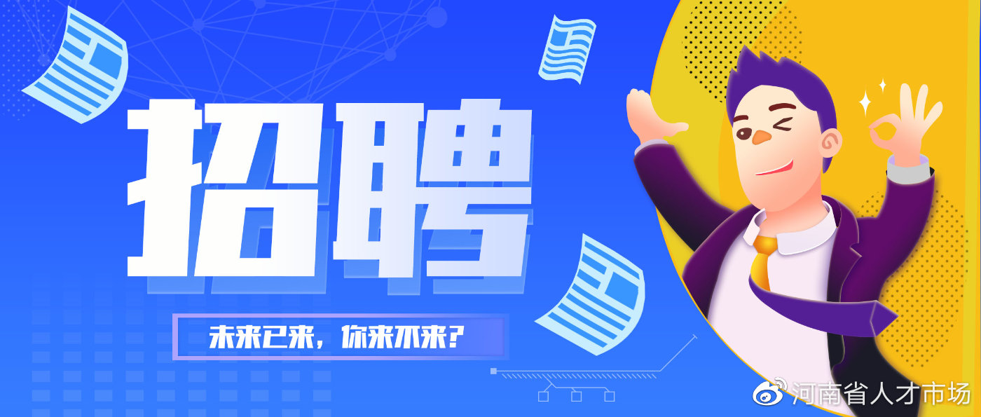 郑州工程技术学院中德学院2021年度公开招聘工作人员公告