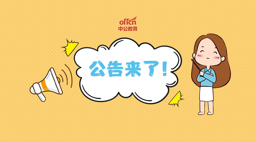 法检共招书记员2069人！不限户籍，大专可报！