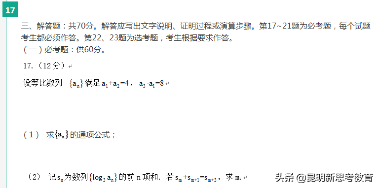 「首发」2020云南高考数学试卷难度分析！（附试卷及答案）