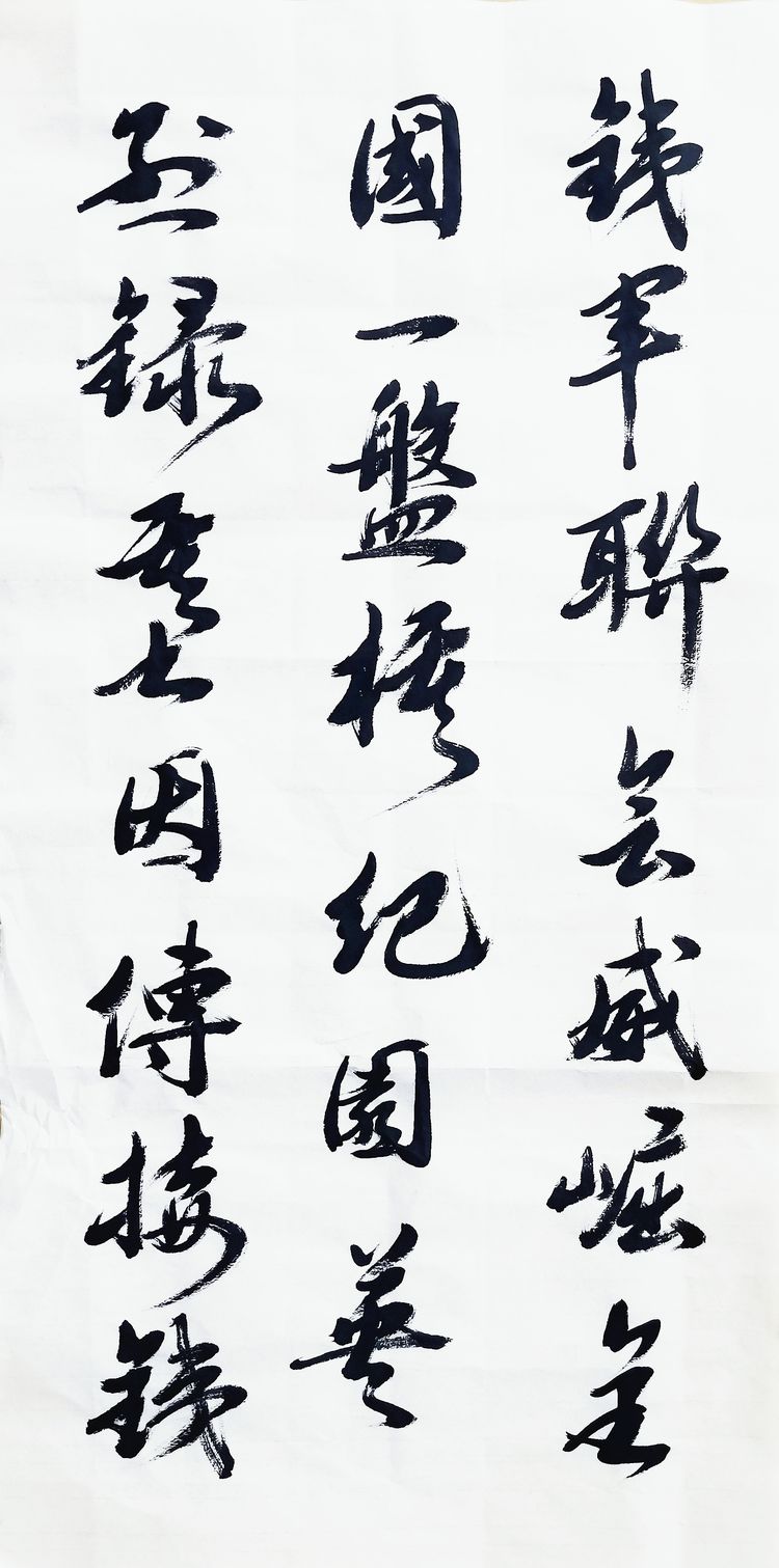 纪念铁道兵文化联谊会成立10周年 作者：刘嘉国