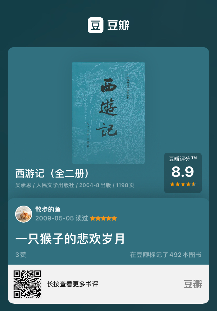 这三十本书的短评，作者看了也要点赞