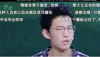 衡水学霸的一句“土猪拱白菜”，刺痛了谁的神经？