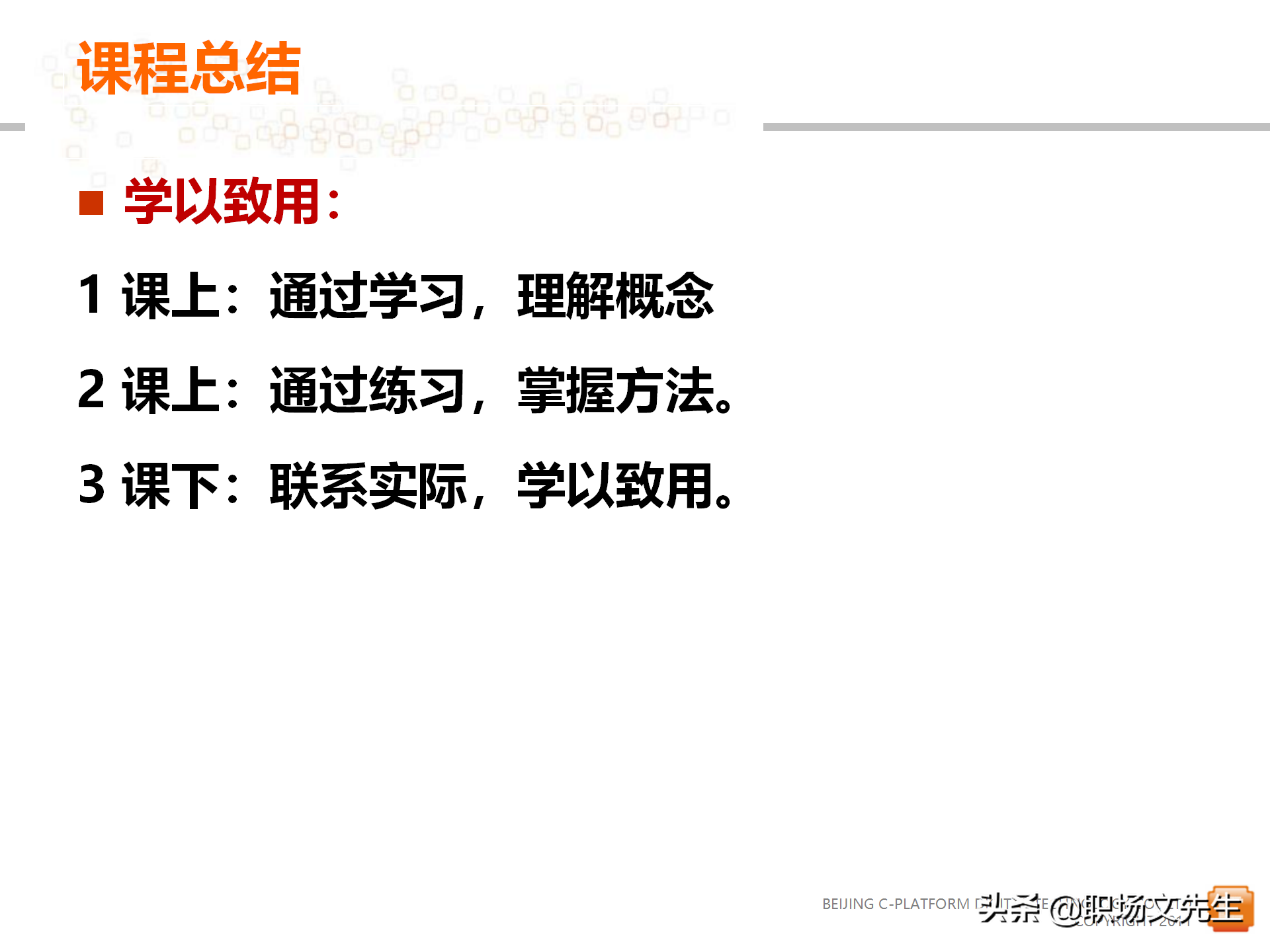 62页中层管理者领导力提升培训教程，赢在中层经典实用培训课件