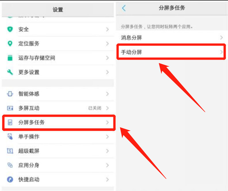 分屏显示怎么弄出来的？按照这个步骤操作，分分钟即可搞定