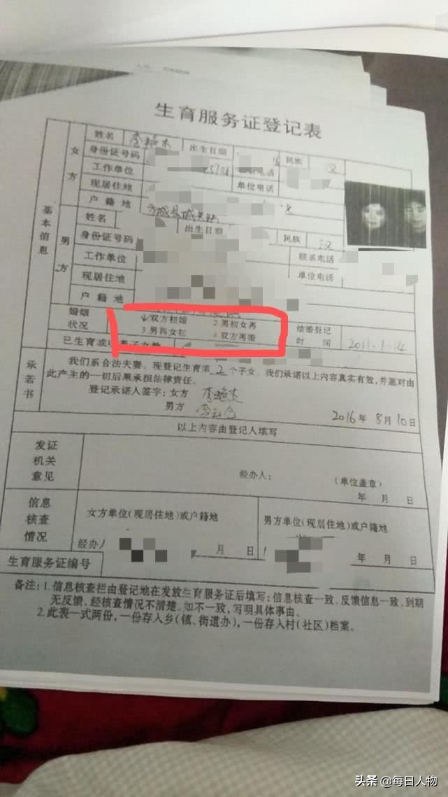 二胎罚款,二胎罚款退款最新消息2021
