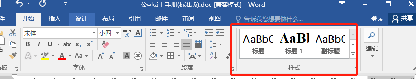 Word文档自动生成目录的办法，我是这么操作的