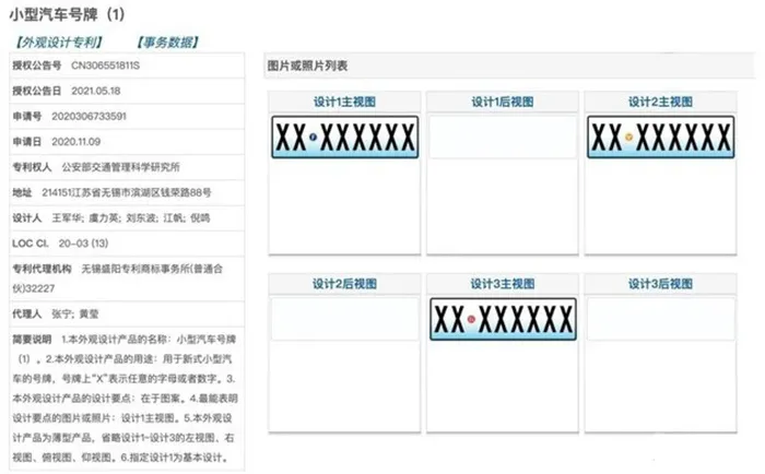 别羡慕欧洲了,我们新车牌也很好看