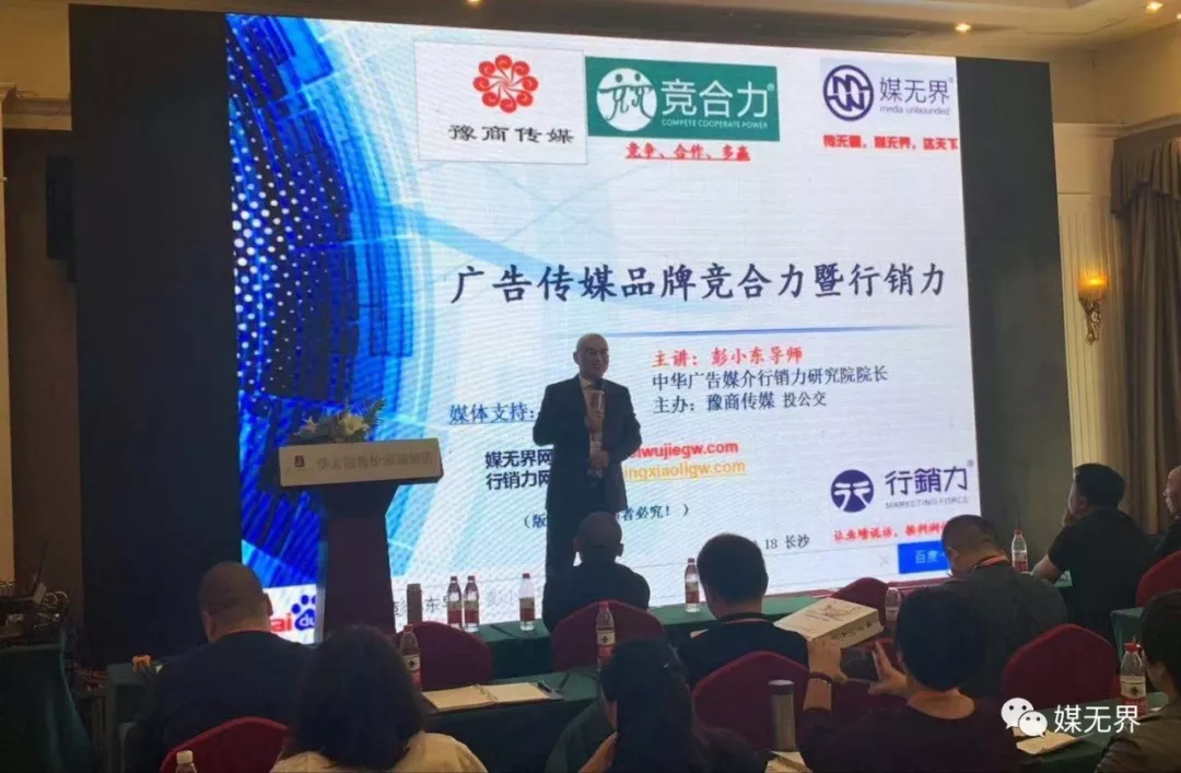 彭小东:一生专注广告销售业绩提升,利润倍增培训咨询