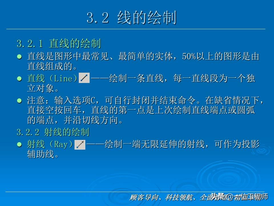 CAD基础，78页内容介绍CAD基础入门教程，值得学习