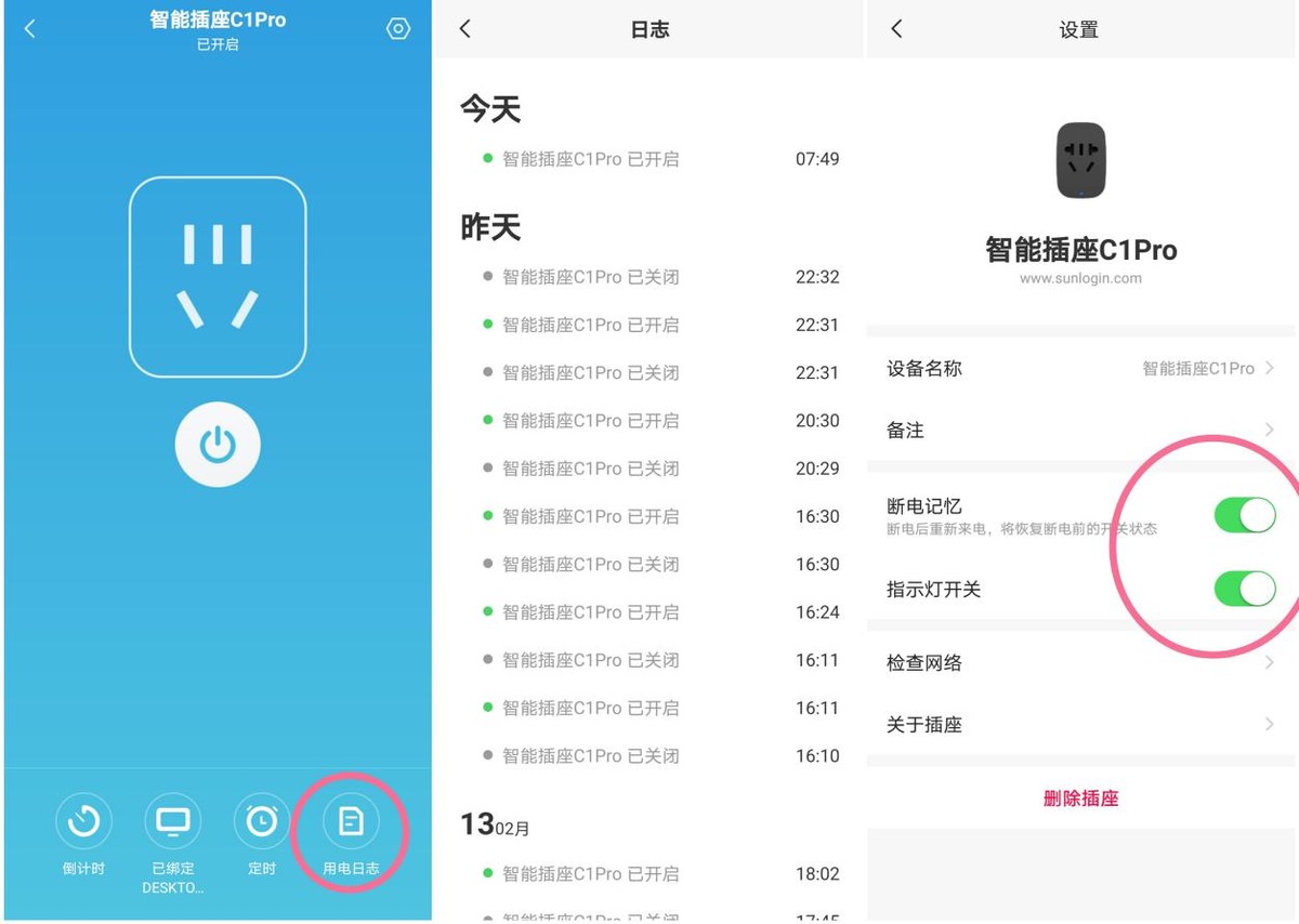 纯干货，电脑远程开机+操作的实用教程，向日葵开机插座篇