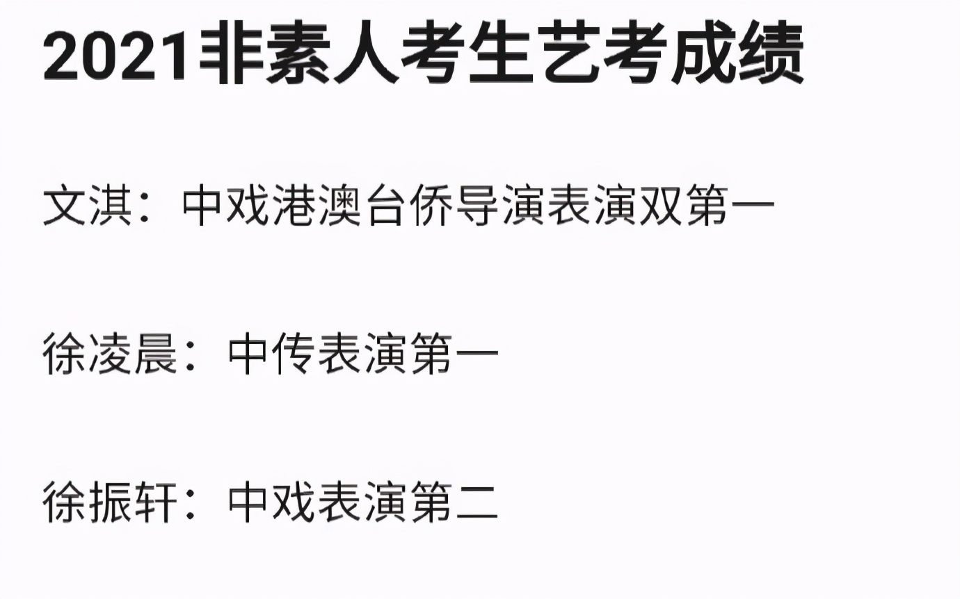 明星扎堆参加高考：丁程鑫被曝遭私生饭追到考场，还有人四战高考