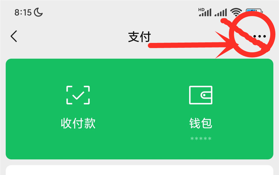 经常使用支付宝付款，要关闭这几个开关，不然你的资金会损失