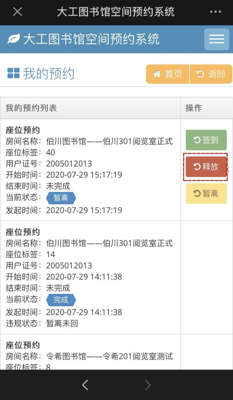 大工图书馆、体育馆即将开馆！入馆方式均有变化