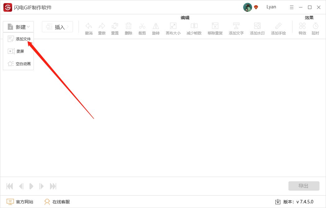 GIF动图如何调整播放速度？