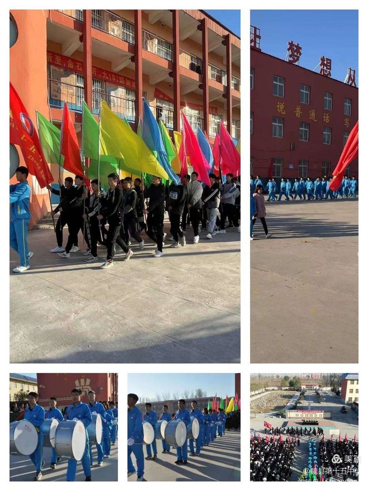 邯鄲：魏縣第十五中學(xué)舉辦首屆秋季運動會