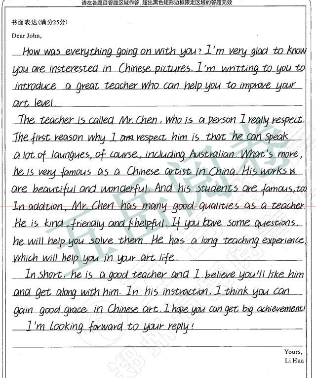 河南豫南九校高二年级下学期第一次联考分数线公布！附优秀作文