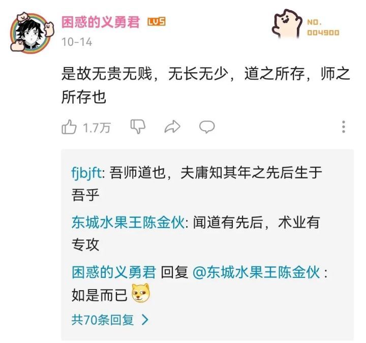 “人类满级幼崽”上课走红，网友：这不是后浪是海啸