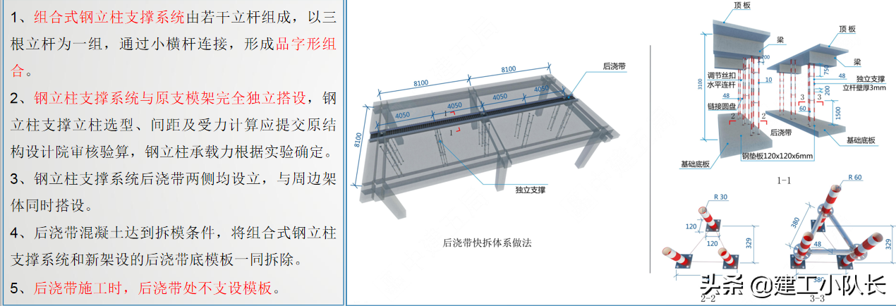 国企2021年施工技术质量培训，工程实体质量精细化管控（上）