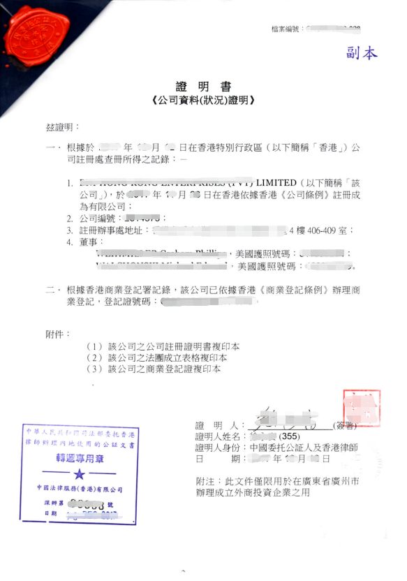 公证书样本,公证书样本图