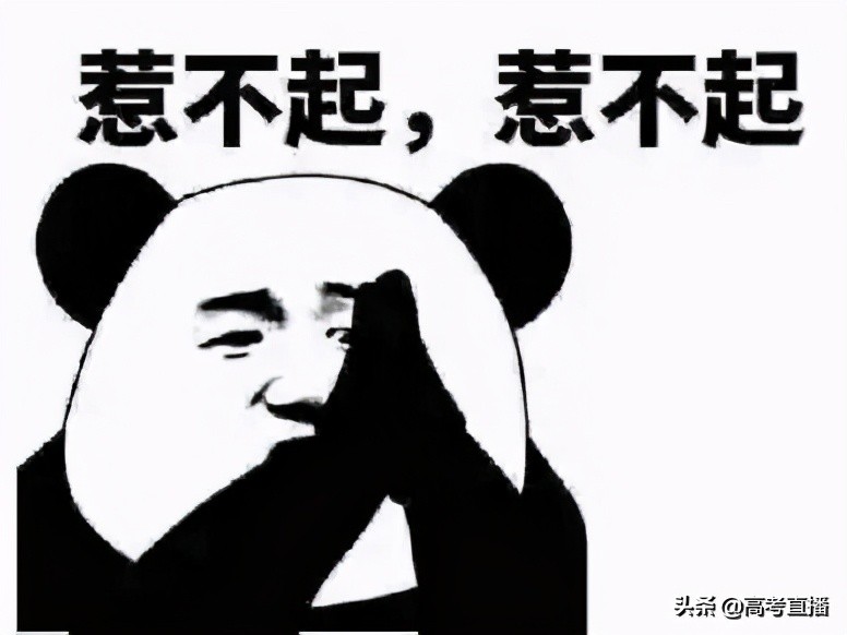 哭了！比八省联考难？2021各地最新模考分数线出炉