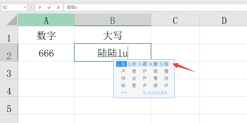 小写转大写函数（Excel表格办公小技巧）