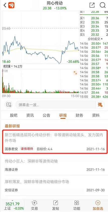 大浪淘金之同心传动