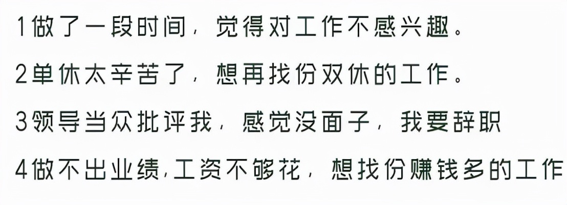 大數據勸你還是別輕易跳槽了