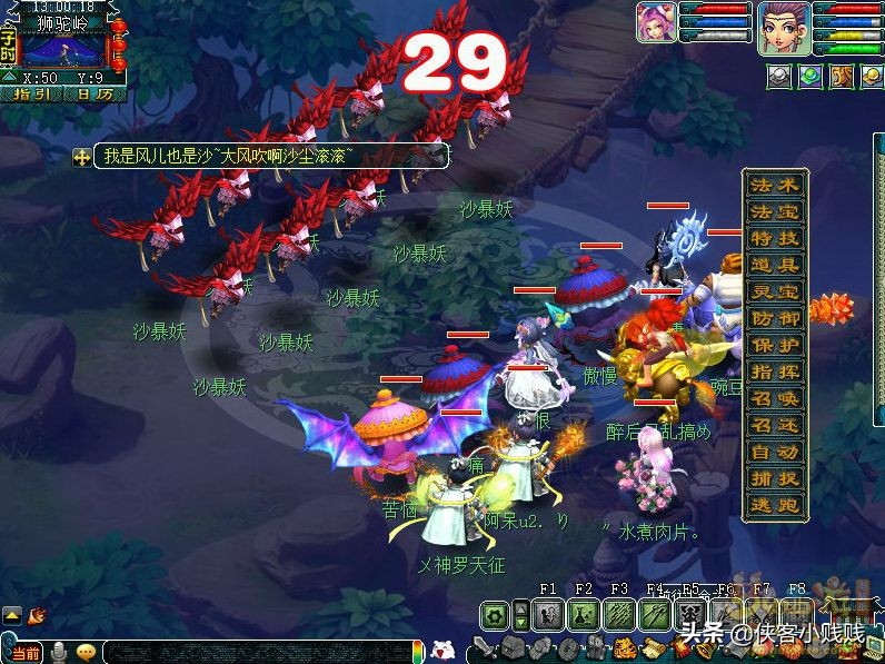 梦幻西游神器任务昆仑镜之忆翻新（难度★★★）